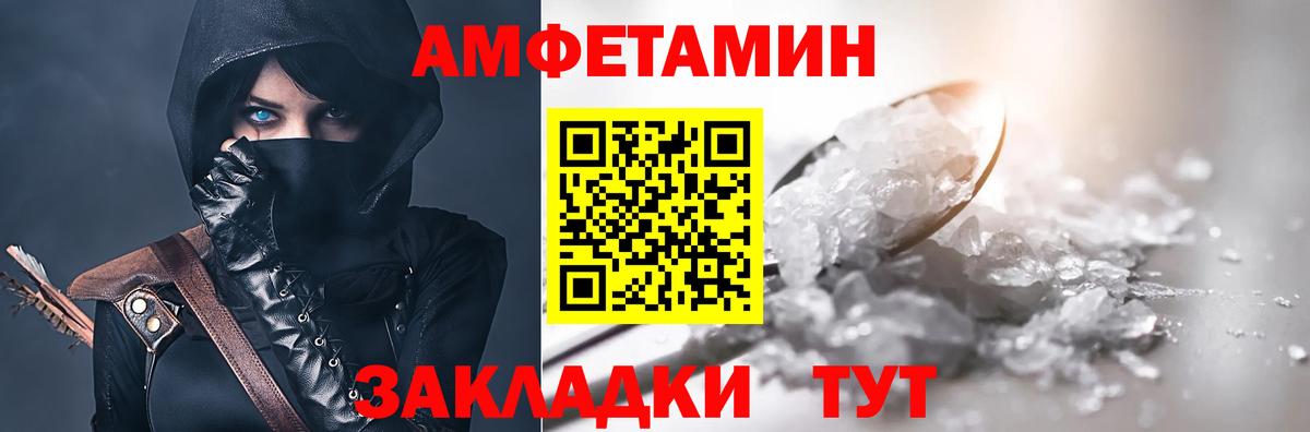 Амфетамин Premium Сарапул