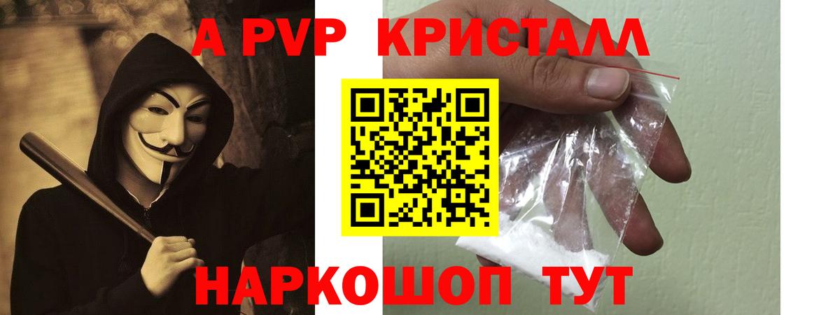 Alfa_PVP Crystall  Alpha PVP Соль  Вход с VPN  Сарапул  Alfa_PVP крисы CK 