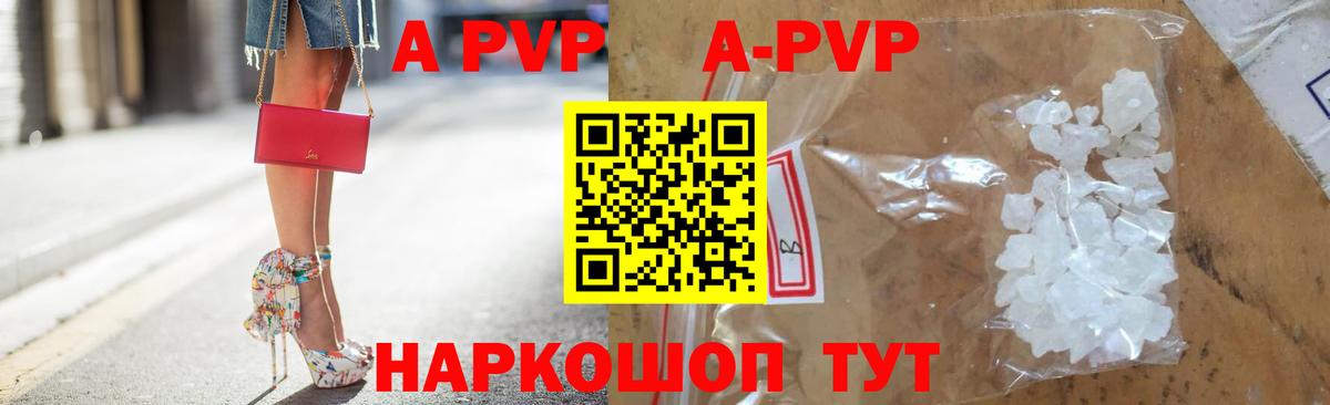 APVP Crystall Сарапул
