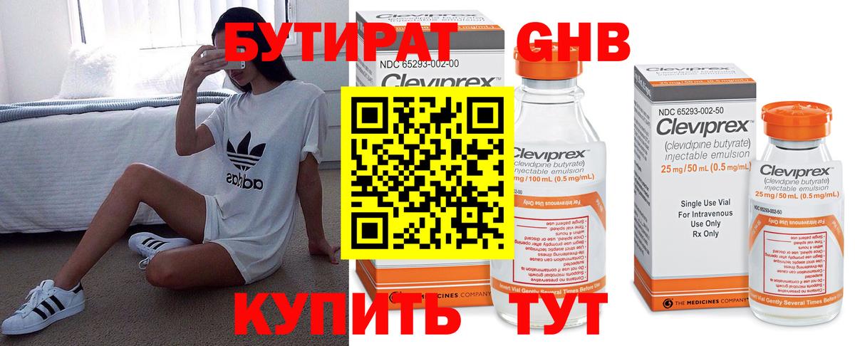 Сарапул  БУТИРАТ  Вход с VPN  БУТИРАТ оксана 