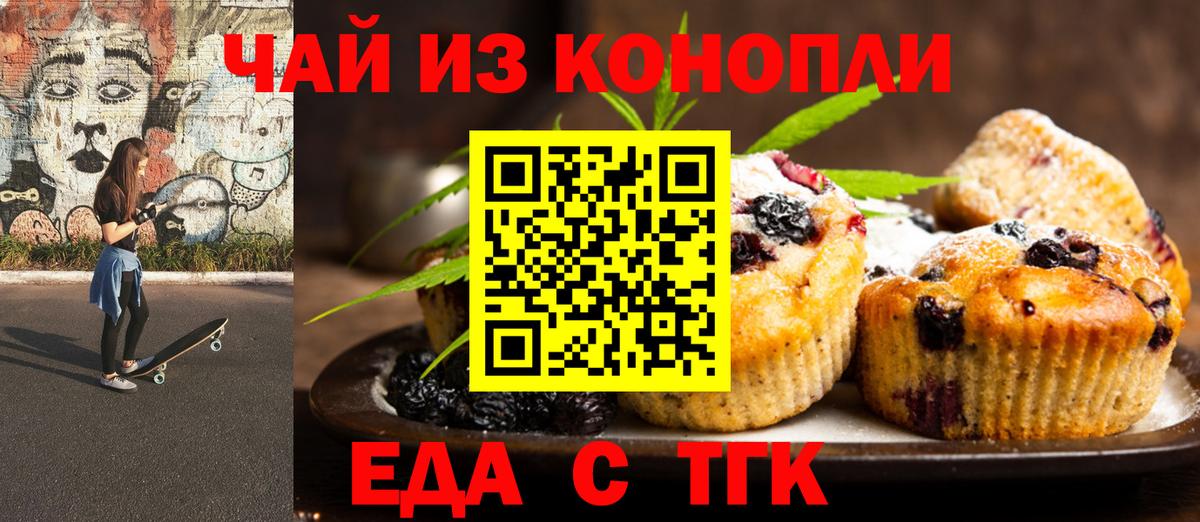 Canna-Cookies марихуана  Вход с VPN  Сарапул 