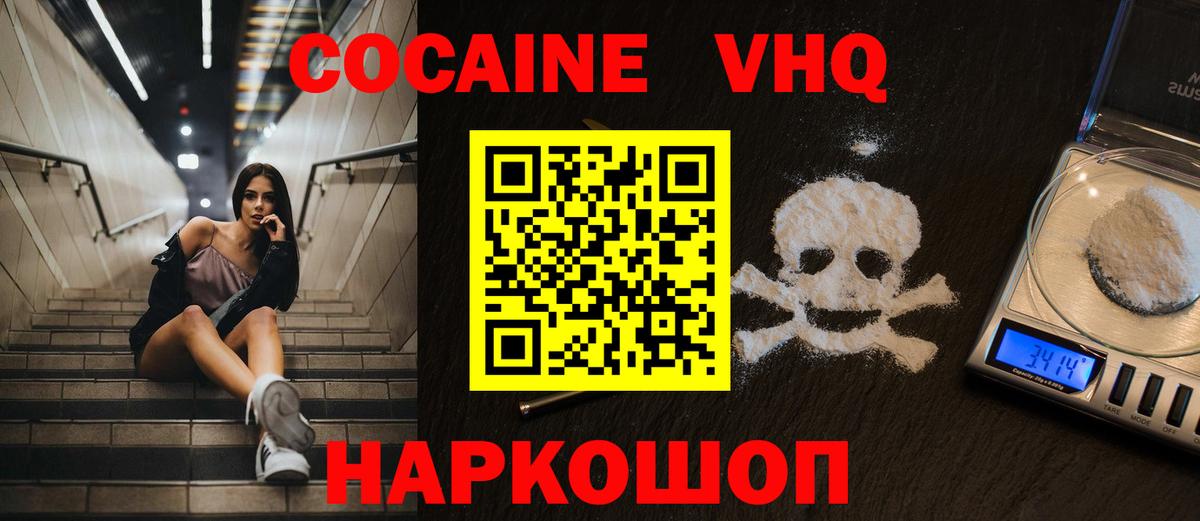 КОКАИН Боливия  Кокаин  Сарапул  КОКАИН VHQ  Вход с VPN 