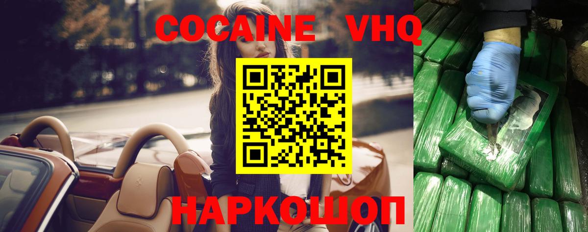 Cocaine 99% Сарапул