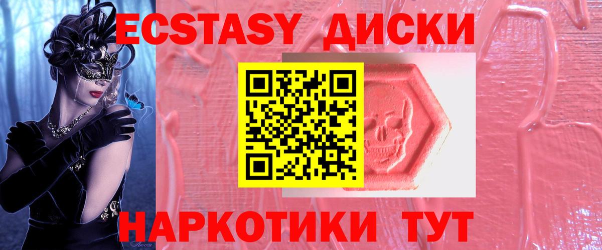 Экстази 300 mg  Экстази ешки  ЭКСТАЗИ  Сарапул  Вход с VPN 