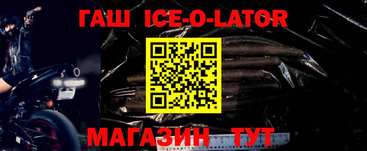 ГАШ Premium  Вход с VPN  Сарапул 
