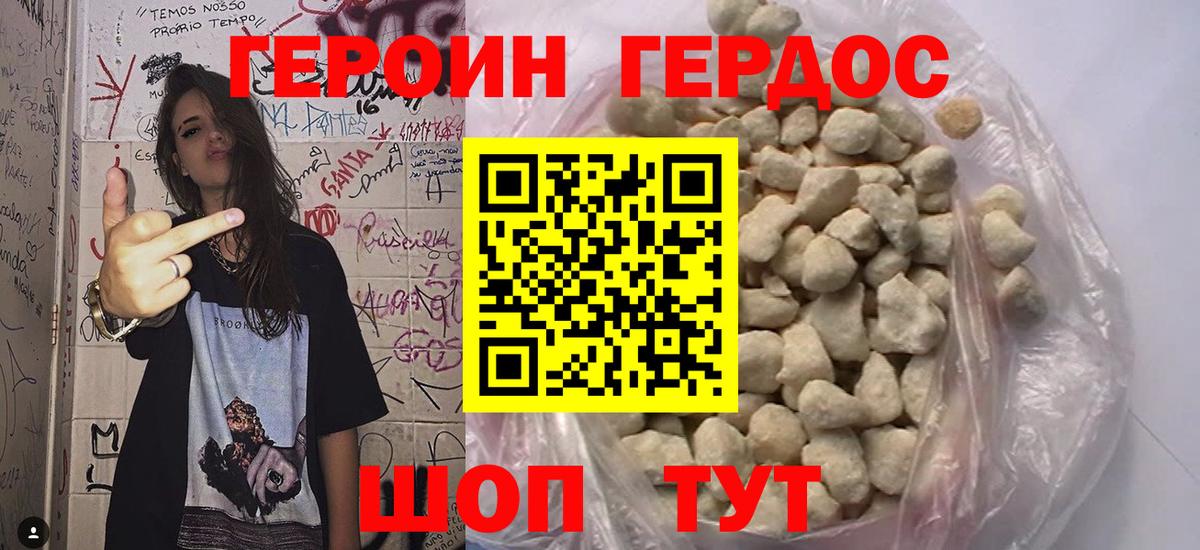 ГЕРОИН афганец Сарапул
