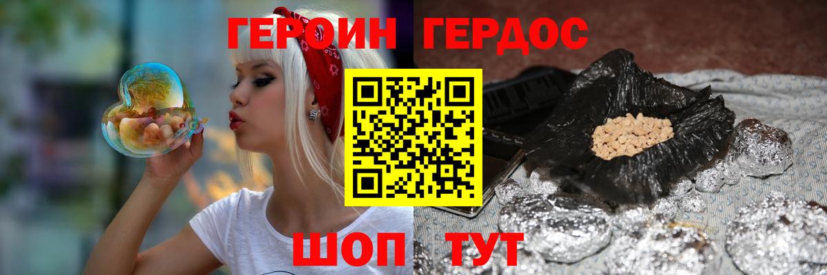 Героин белый  Вход с VPN  Сарапул 