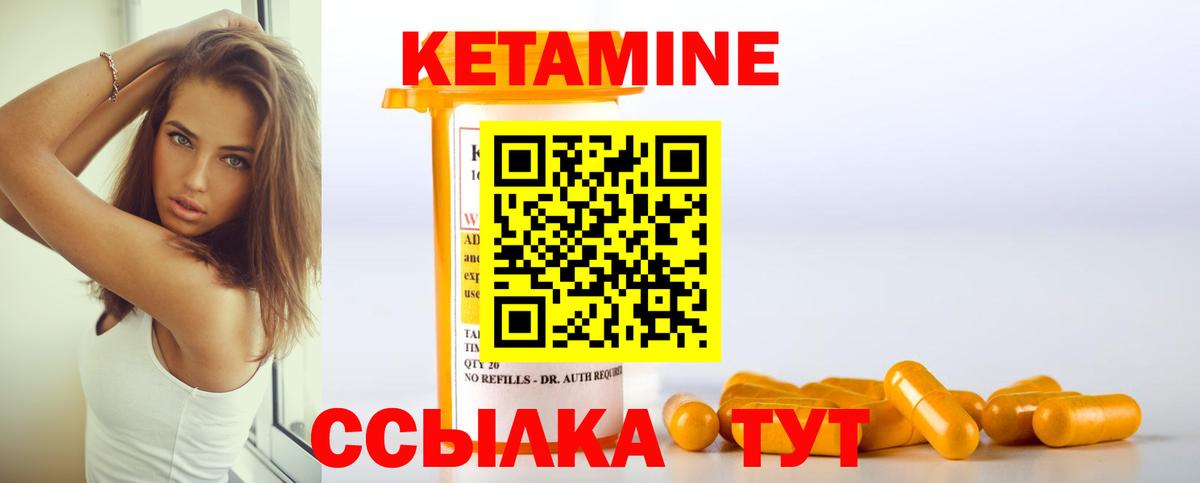 Кетамин VHQ  Вход с VPN  Сарапул  КЕТАМИН VHQ 