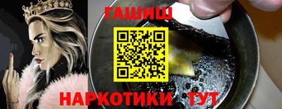 синтетический гашиш Пыть-Ях