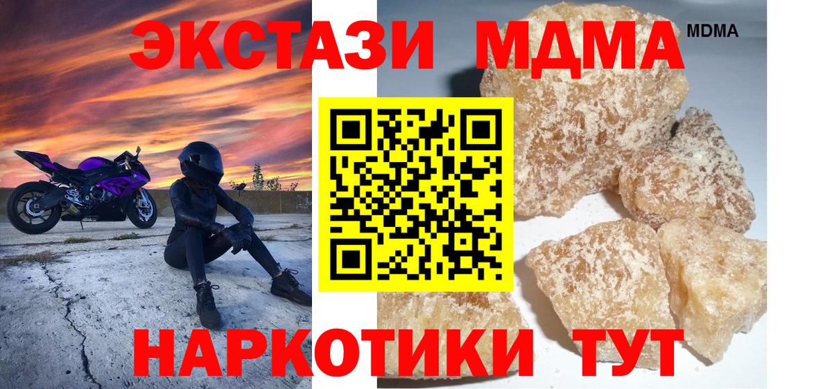 Сарапул  MDMA  Вход с VPN  МДМА VHQ 