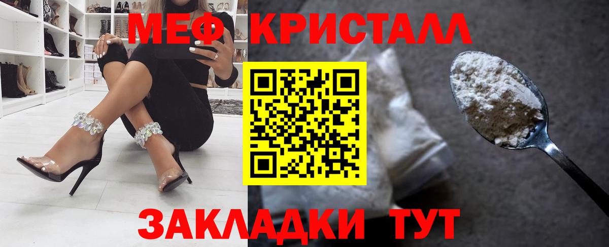 МЕФ mephedrone  Вход с VPN  МЕФ  Мефедрон VHQ  Сарапул 