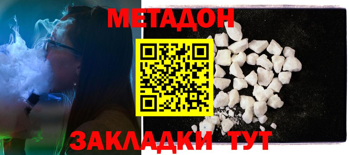 Метадон кристалл  Вход с VPN  нарко площадка Telegram  Сарапул 
