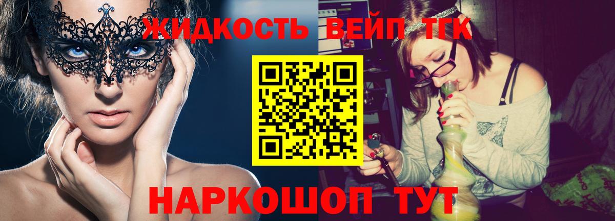 Сарапул  Дистиллят ТГК концентрат  Дистиллят ТГК концентрат  Вход с VPN 